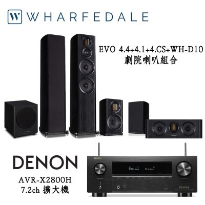 DENON AVR-X2800H+Wharfedale EVO4.4+4.1+4.CS+WH-D10 家庭劇院組合