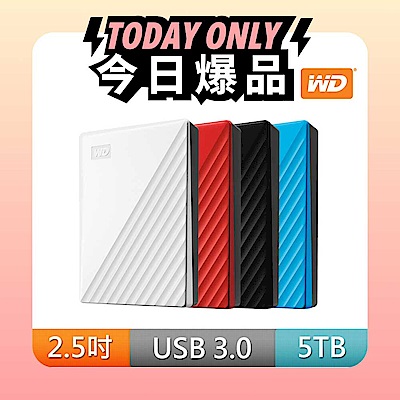 WD My Passport 5TB 2.5吋行動硬碟(WESN)