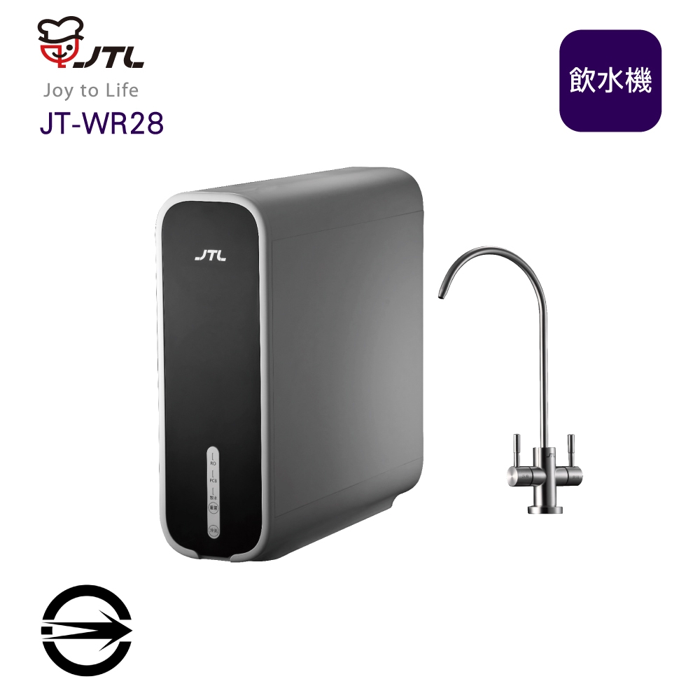 喜特麗 JT-WR28 RO淨水器
