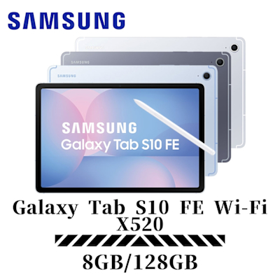 SAMSUNG三星 Samsung Galaxy Tab S10 FE Wi-Fi X520 8G/128G 10.9吋 平板電腦
