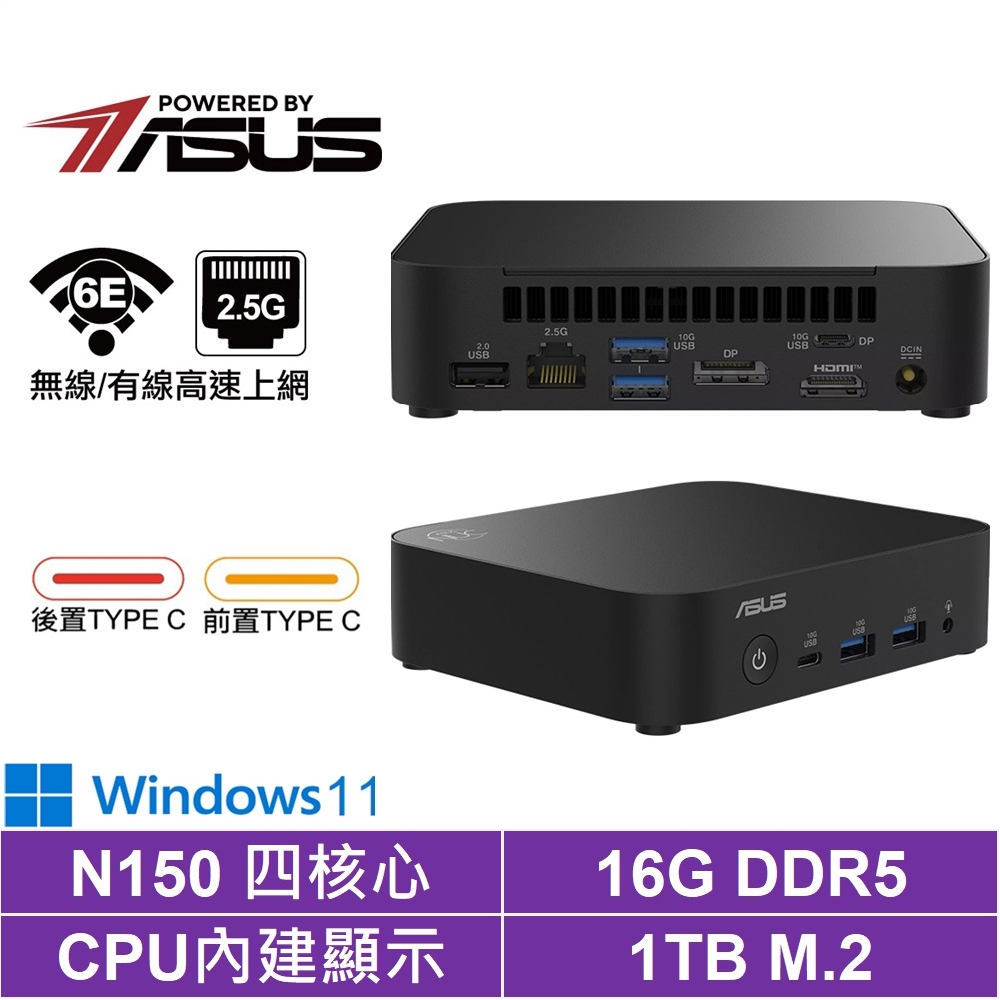 ASUS 華碩 NUC 四核{冰咒龍U18CW}Win11迷你電腦(N150/16G/1TB M.2)