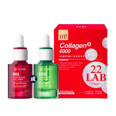 Dr. May美博 紅膠原煥膚精華/積雪草保濕精華_任選1入+m2超能膠原飲 4入/盒x1 2026.03.26
