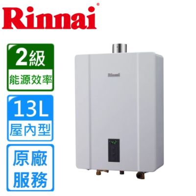 Rinnai 林內 〈基本安裝〉林內屋內大廈型強制排氣熱水器13公升 RUA-C1300WF