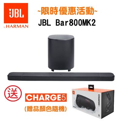 JBL BAR 800 MK2 7.1聲道聲霸喇叭 公司貨保固