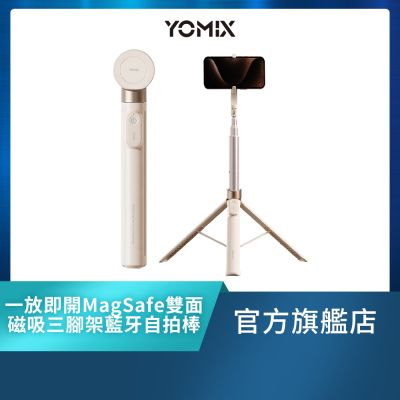 【YOMIX優迷】一放即開MagSafe雙面磁吸雙用自動三腳架藍芽自拍棒(170cm/鋁合金/多角度旋轉/遙控器/手機夾)