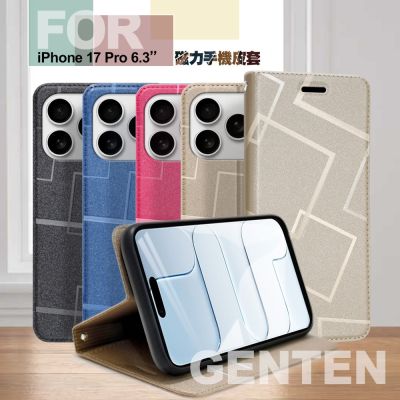 GENTEN iPhone 17 Pro 6.3 極簡立方磁力手機皮套