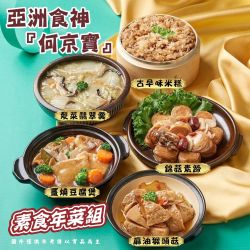 2026年名菜熱銷組【何京寶主廚】釜山美食大賽得獎套組