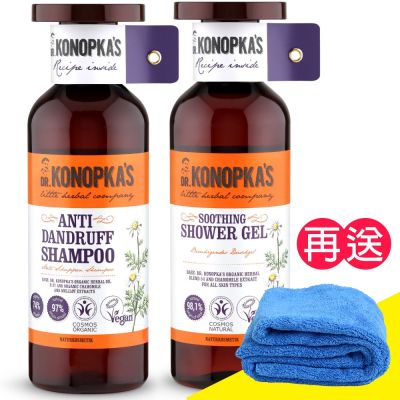 【珂諾譜】［清爽抗屑］洗髮精+［舒緩保濕］沐浴精-Dr. Konopka s《贈長毛巾超細纖維》/ 歐洲天然有機品牌