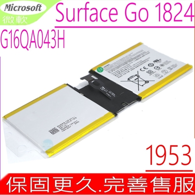 MICROSOFT G16QA043H 電池適用 微軟 Surface Go 1824 1953 G16QAO43H