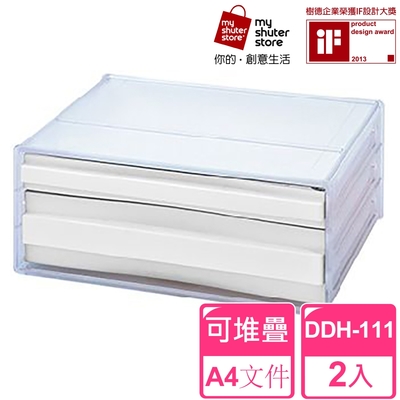 【SHUTER 樹德】A4資料櫃DDH-111 2入(檔案收納 A4 桌上收納)