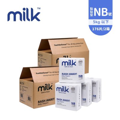 Milk 鎖水芯牛奶尿布 黏貼型 箱購 嬰兒尿布 箱購優惠 NB號 (88片/箱×2箱) 共176片