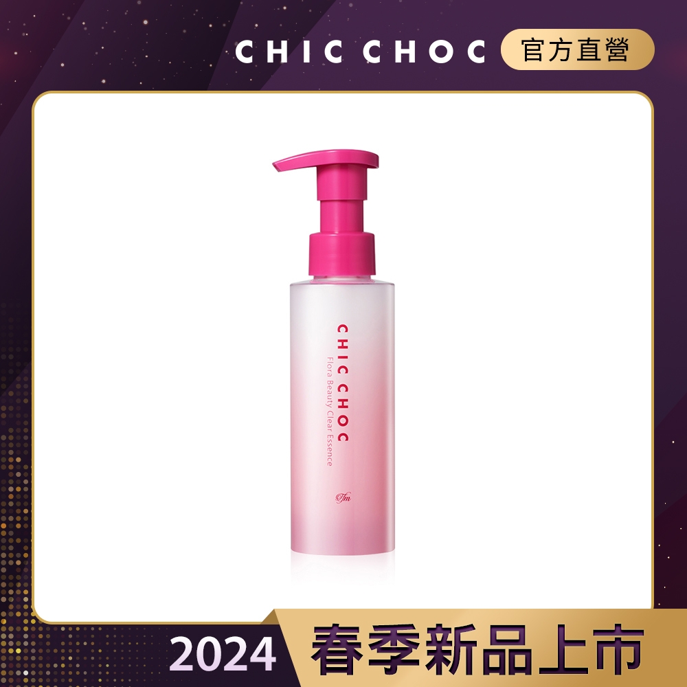 (即期品)CHIC CHOC 花萃角質精華液 120mL●效期至2027.02