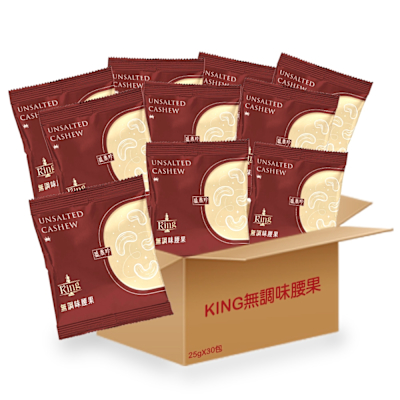 盛香珍 King無調味腰果量販箱25gX30包入(箱)
