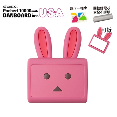 日本cheero阿愣 cheero Pocheri 粉紅兔阿愣Danboard 10000mAh PD/PPS快充行動電源