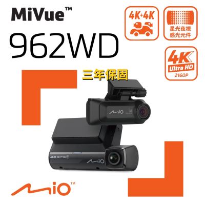 Mio MiVue 962WD 雙4KSony STARVIS2 星光級感光元件 WIFI GPS 金電容 前後雙鏡 行車記錄器 行車紀錄器(加贈128G+反光貼+靜靜貼+耳機)