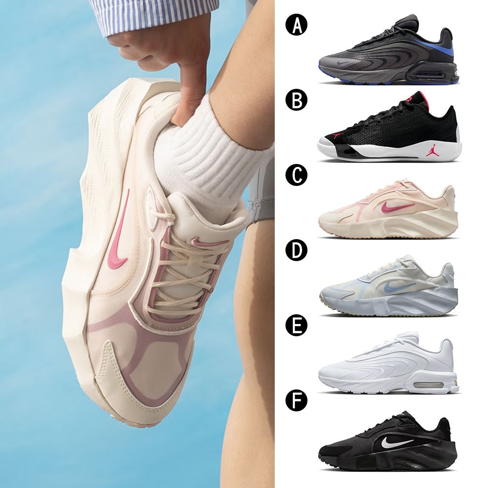 【Nike】AIR MAX FIRE 休閒鞋 籃球鞋 運動鞋 男女 A-IR0819002 B-IF1611001 精選六款 (A 男款-IR0819002)