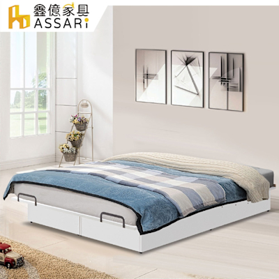 ASSARI-防火防潮全鋁後掀床架-雙人5尺