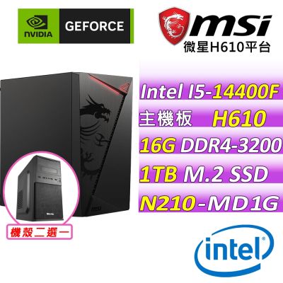微星平臺 I5 十核 N210-MD1G{八荒盾X}影音文書機(i5-14400F/H610/16G D4/1TB/400W)