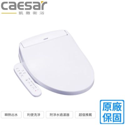 【CAESAR 凱撒衛浴】溫水洗淨便座(TAF160不含安裝)