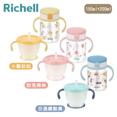 日本《Richell-利其爾》AQ學習水杯組合