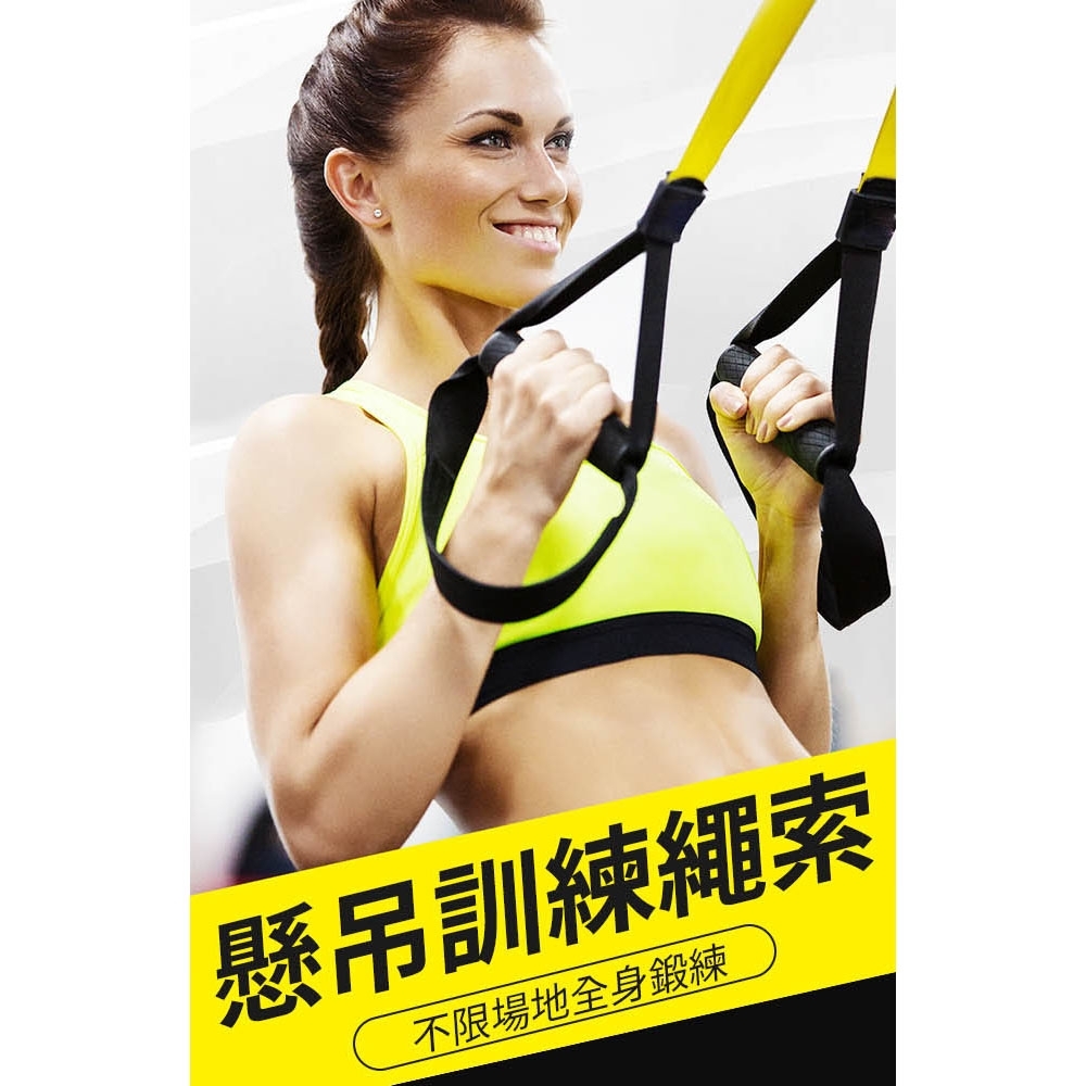 Nopeasti諾比TRX懸吊式訓練繩/拉力繩/阻力繩/健身繩| 健康步道墊| Yahoo購物中心