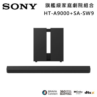 SONY索尼 Bar 9 13單體 旗艦級家庭劇院組 揚聲器 聲霸 原廠公司貨 HT-A9000+SA-SW9