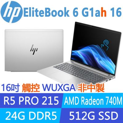 HP EliteBook 6 G1ah 16 是一款高效能商用筆電，搭載 AMD Ryzen 5 PRO 215 處理器與 24GB DDR5 記憶體，提供卓越的運算效能。16吋霧面螢幕支援觸控功能，解析度達 1920 x 1200。內建 AMD Radeon 740M 顯示卡，搭配 512GB 固態硬碟，執行快速且穩定。支援 Thunderbolt 4、HDMI、USB-A 等多種 I/O 連線埠，並內建 5MP 網路攝影機與藍芽 5.4 功能。具備指紋辨識與三年保固，適合文書處理與商務使用。
