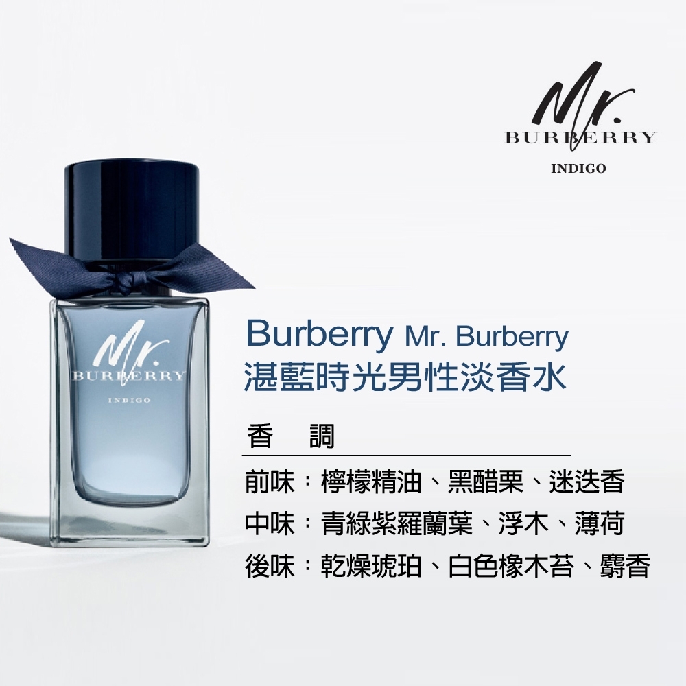 BURBERRY Mr. Burberry 湛藍時光男性淡香水100ml | 其他品牌| Yahoo