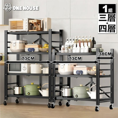 【ONE HOUSE】70寬_全碳鋼 洛克免組裝折疊置物架_三層+四層(1組 層架/收納架/書架/鐵架/展示架)