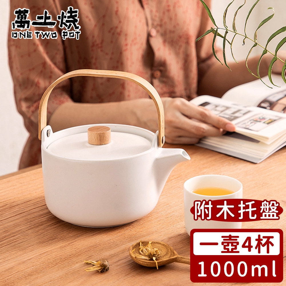 萬土燒日式簡約風陶瓷茶具6件組附木盤| 冷水壺| Yahoo購物中心
