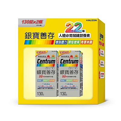 【銀寶善存】50+綜合維他命錠 260錠