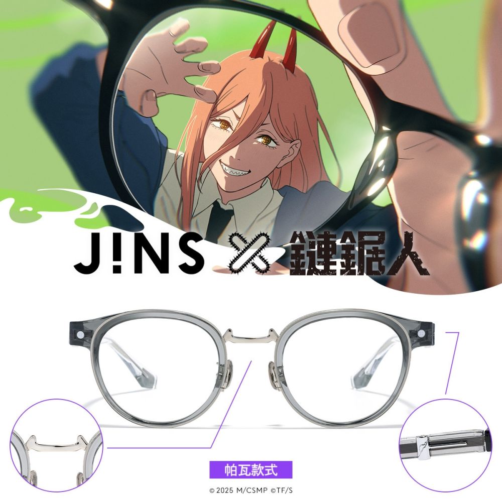 JINS x 鏈鋸人聯名眼鏡(MRF-25A-207-92)帕瓦款(灰色) | 一般鏡框