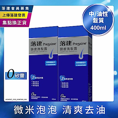 落建 頭皮洗髮乳400ml 3入組-保濕豐厚/潔淨健髮(任選)