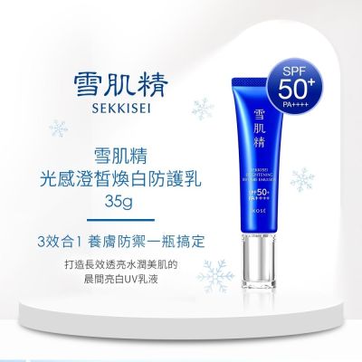 官方直營】KOSE 雪肌精乳液140mL 二入組(兩款可選) 贈雪肌精一般型