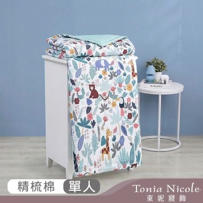 Tonia Nicole 東妮寢飾 叢林嬉遊記100%精梳純棉涼被(單人150x195cm)