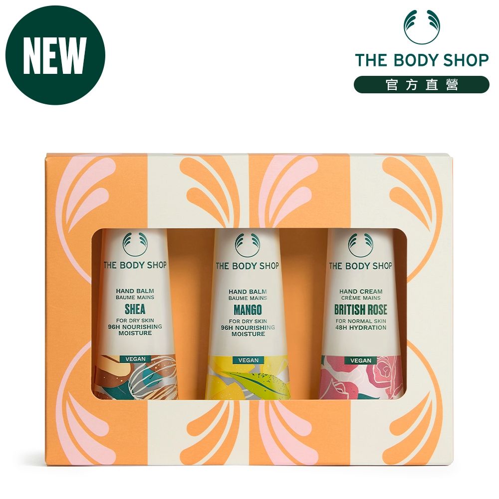 The Body Shop AYR經典果香護手霜原裝禮盒