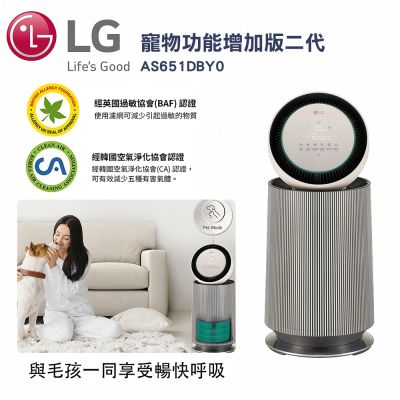 LG樂金 PuriCare 360度空氣清淨機 寵物功能增加版二代 建議適用19坪(單層) AS651DBY0