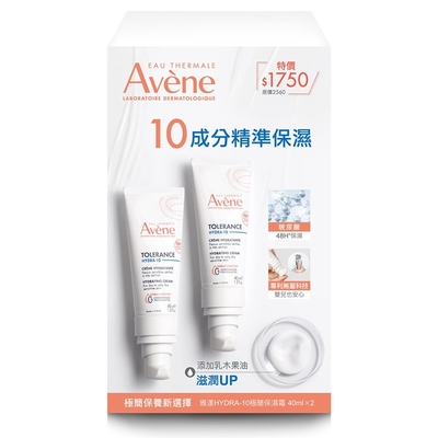 Avene雅漾 HYDRA-10極簡保濕霜 二入組