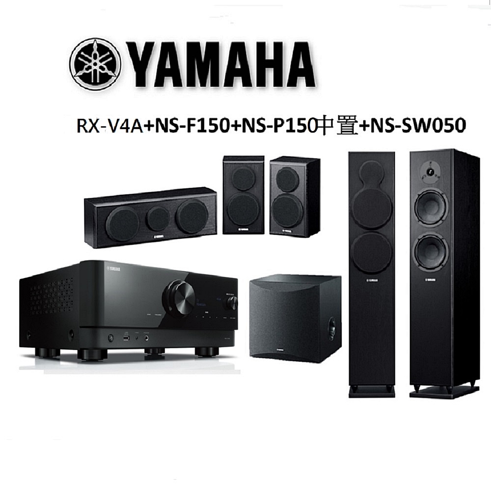 YAMAHA山葉RX-V4A+NS-150黑色版舒伯特系列5.1聲道家庭劇院組合| 家庭