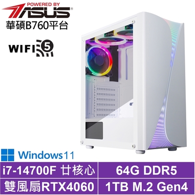 華碩B760平台[聖魔鐵匠W]i7-14700F/RTX獨顯/64G/1TB_SSD/Win11