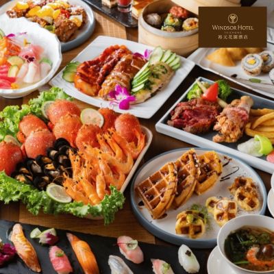 【台中裕元花園酒店】溫莎咖啡廳自助下午茶吃到飽(二入組)(活動)