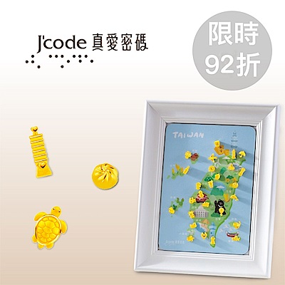 品牌金飾結帳92折