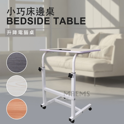 MAEMS 多功能升降桌/床邊桌/電腦桌(臺灣製) 桌面60x40cm 附卡槽