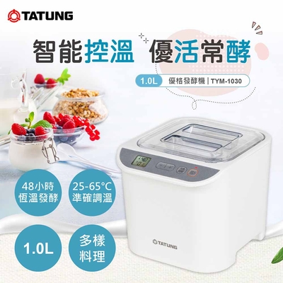 TATUNG大同 TATUNG 大同 1.0L優格發酵機(TYM-1030)