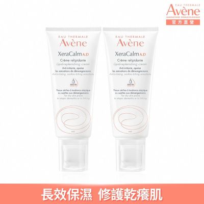 【Avene雅漾官方直營】舒緩乾癢霜200ml 二入組 (乾癢肌乳液)