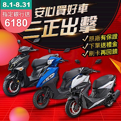 2025全新車款上市 指定車款購車最高送11180(禮券+刷卡金) 刷星展卡獨家加碼送