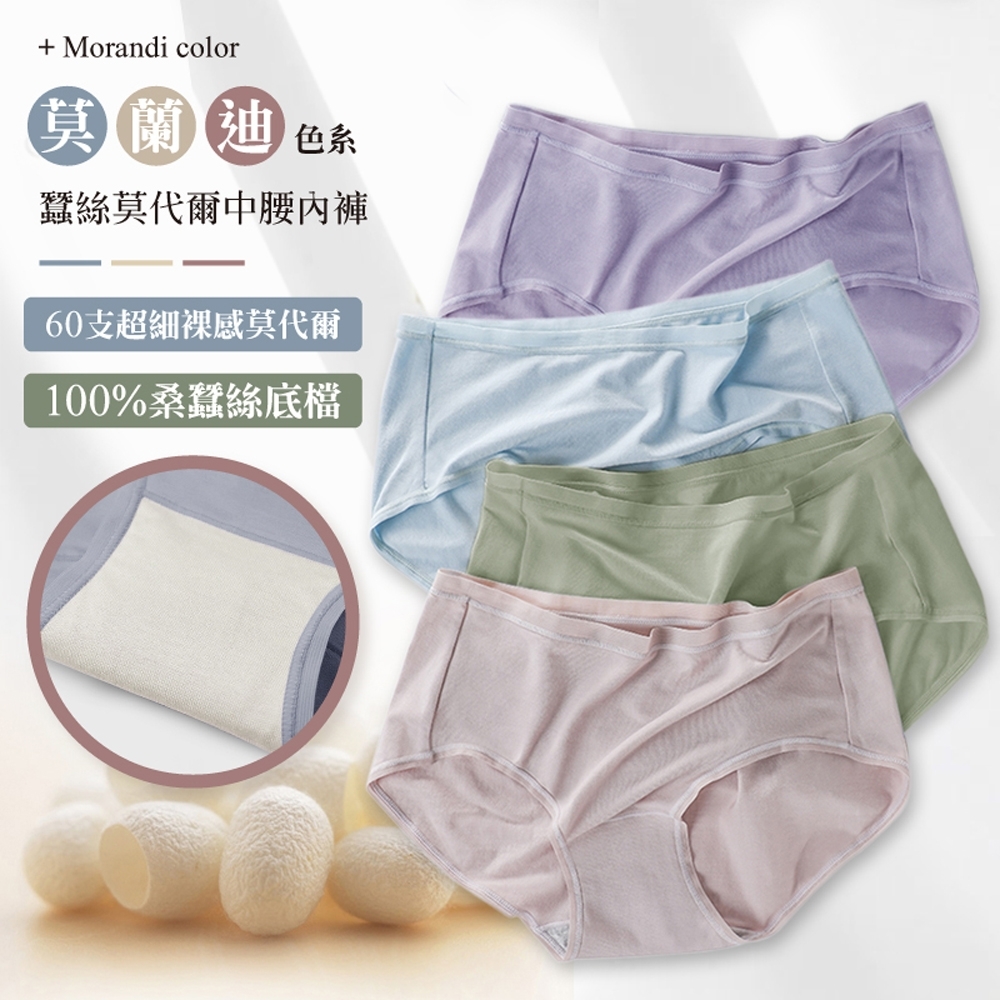 ANDYMAY2蠶絲輕柔中腰內褲 AM-Y10 (淺紫)