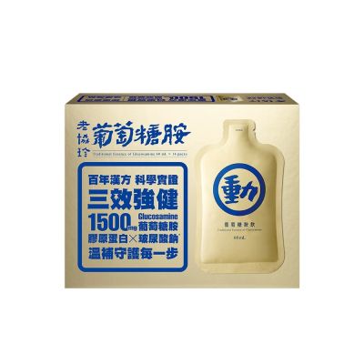 老協珍 葡萄糖胺飲(14入/盒)