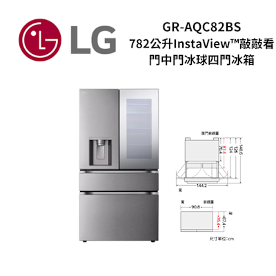 LG樂金 GR-AQC82BS 782公升InstaView 敲敲看門中門冰球四門冰箱｜星夜黑