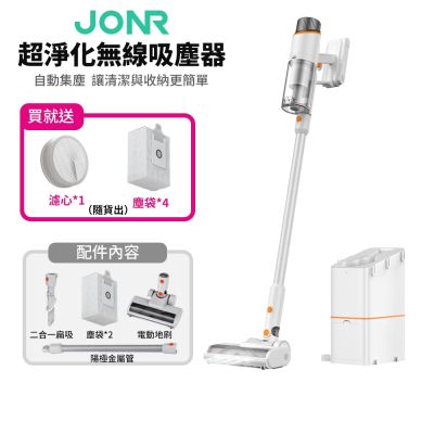 JONR 25000PA無線吸塵器VC10 Pro(一站集塵/充電)